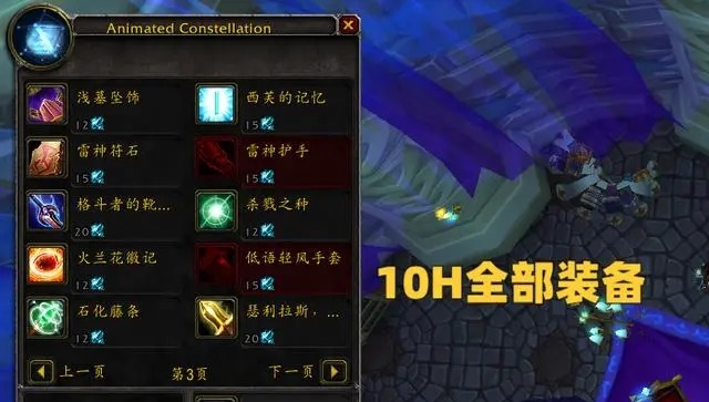 暴雪在怀旧服中推出新机制 会影响奥杜尔P2阶段的玩法