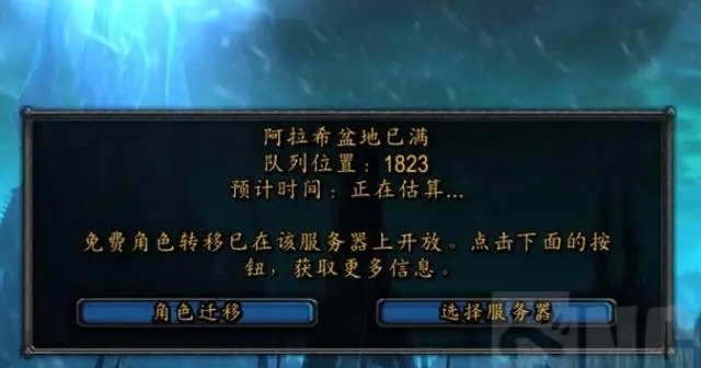 暴雪开放账号创建引发魔兽怀旧服玩家困扰新手村遍布盗贼