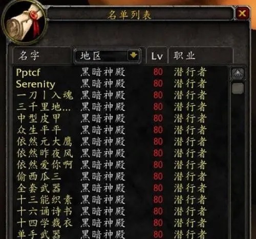 暴雪开放账号创建引发魔兽怀旧服玩家困扰新手村遍布盗贼