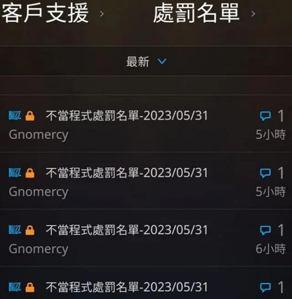 怀旧服地狱烈焰：暴雪力封工作室，引发"误封"争议