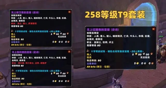 TOC团本装备争夺战：四件必备装备揭秘，引发玩家疯狂竞争！