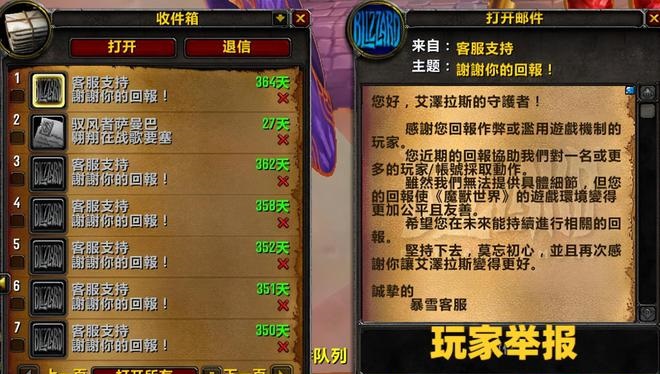 距离TOC版本越来越近，亚服频繁封禁账号引发玩家抱怨