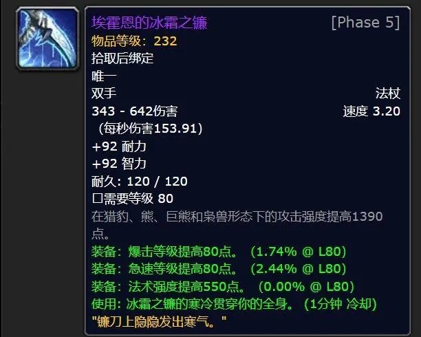 怀旧服火焰节装备掉落和活动攻略！