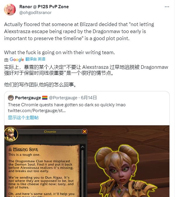 新剧情引发玩家抗议，暴雪宣布调整和删除任务