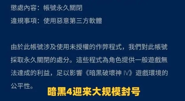 亚服魔兽世界玩家反思封号行动，共建公平游戏环境