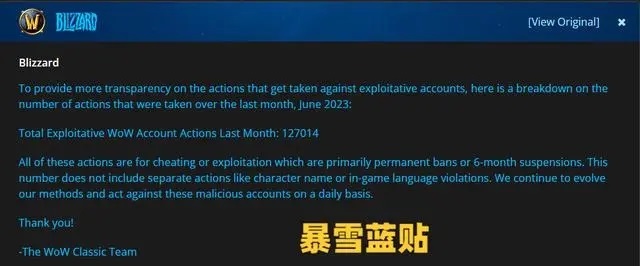 亚服魔兽世界玩家反思封号行动，共建公平游戏环境