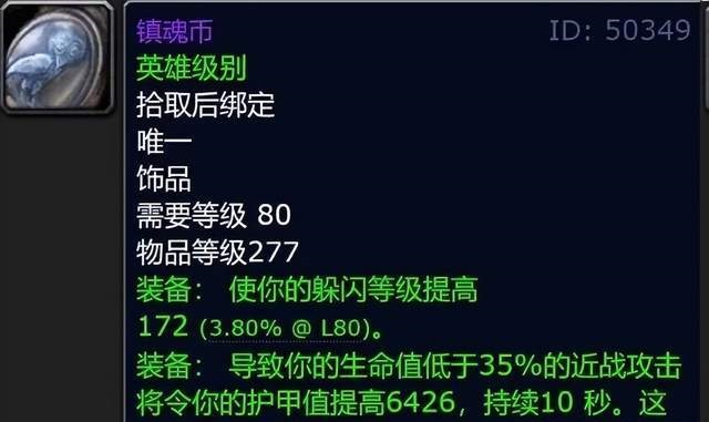 冰冠堡垒：《巫妖王之怒》中最著名的极品饰品团本