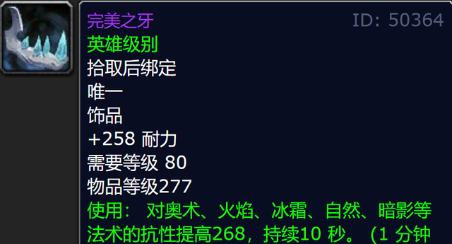 冰冠堡垒：《巫妖王之怒》中最著名的极品饰品团本