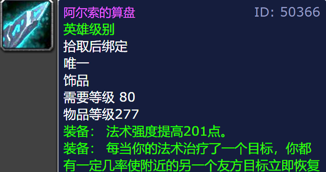 冰冠堡垒：《巫妖王之怒》中最著名的极品饰品团本