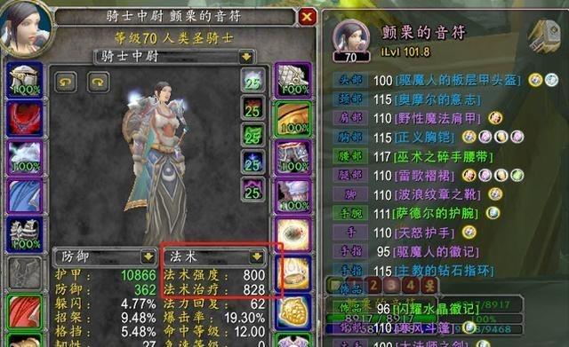 TBC版本魔兽世界：揭秘强力玩法-法伤骑士PVP秒杀、刷本双倍速！