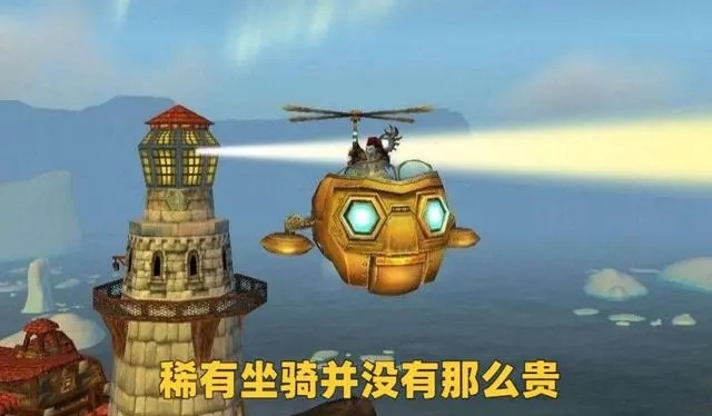 魔兽世界攻略最新发现：绿龙飞行的重要时刻和新头饰！