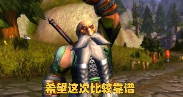 魔兽世界玩家选择离开国服的理由及转战亚服、其他游戏的经历