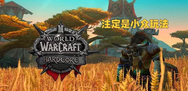 《魔兽世界》的持续更新与重塑：永不落幕的经典