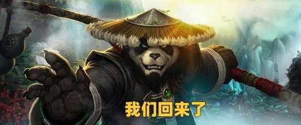 魔兽世界WLK怀旧服：版本选择与未来前景