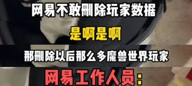 魔兽世界巫妖王之怒怀旧服：消息和波动引发的热议