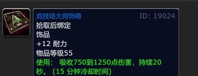 魔兽世界