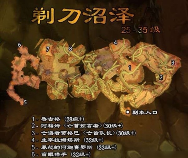 魔兽世界怀旧服：剃刀沼泽五人副本探秘