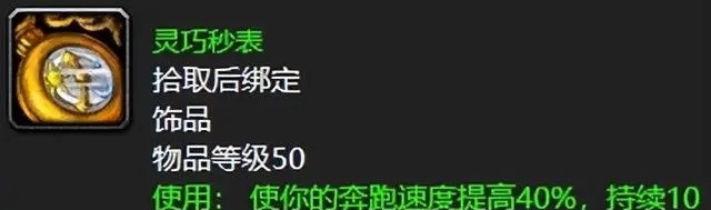 探寻《魔兽世界》的珍贵宝物