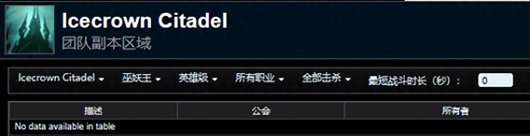 WLK怀旧服冰冠堡垒测试进入第三轮