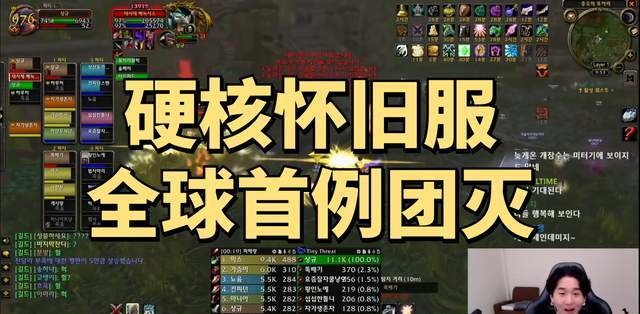 吃一记痛快！魔兽世界怀旧服硬核模式团灭祖尔格拉布