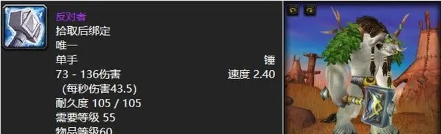 六十年代初期黑石深渊必肝的顶级极品装备