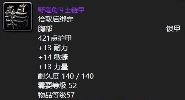 六十年代初期黑石深渊必肝的顶级极品装备
