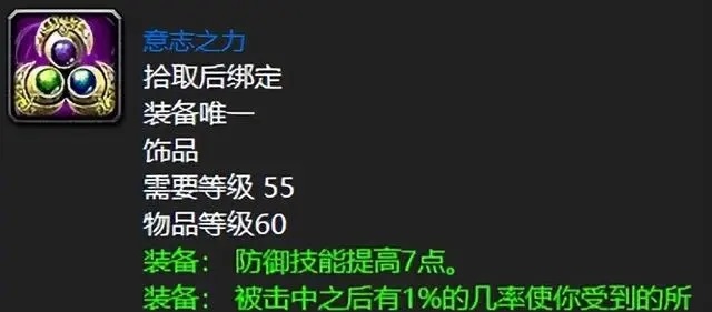 六十年代初期黑石深渊必肝的顶级极品装备