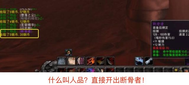 强劲属性下的“断骨者”：TBC怀旧服的终极盗贼武器
