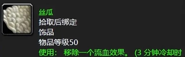 六十年代魔兽世界最炙手可热的PVP饰品