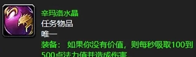 六十年代魔兽世界最炙手可热的PVP饰品