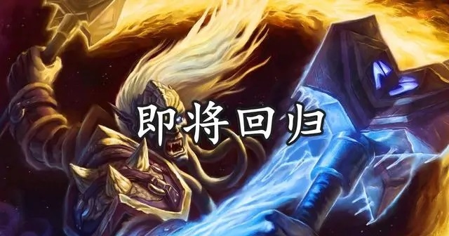 微软收购暴雪，对魔兽世界国服和玩家的影响