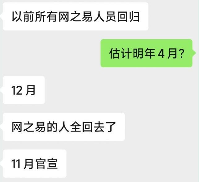 国服回归：传闻与真相