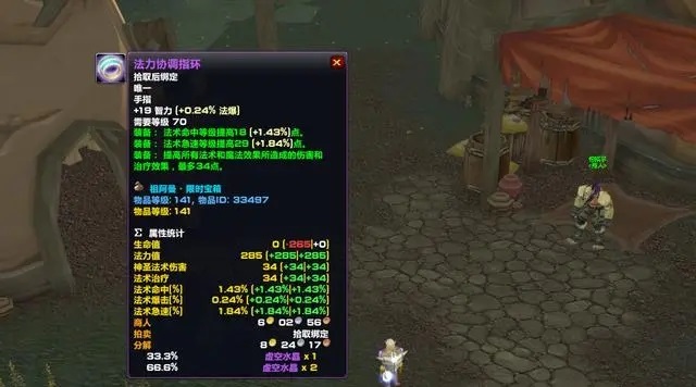 祖阿曼副本的五款顶级戒指