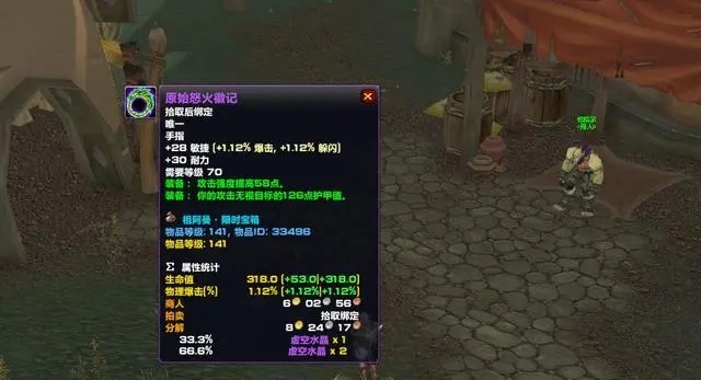 祖阿曼副本的五款顶级戒指