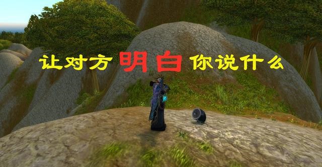 跨越联盟与部落的阵营之隔：《魔兽世界》中的翻译文化
