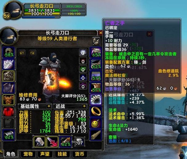 魔兽世界怀旧服装备分配风波