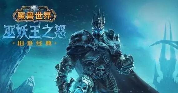 暴雪维权擦边魔兽世界元素 国服回归的先兆？