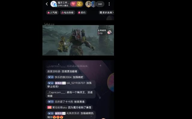 国服重返 暴雪魔兽世界的未来命运