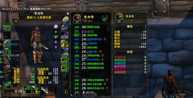  《魔兽世界》探索服坎坷与期待