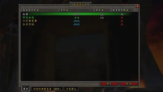 国服魔兽世界 未来收费模式的探讨与选择