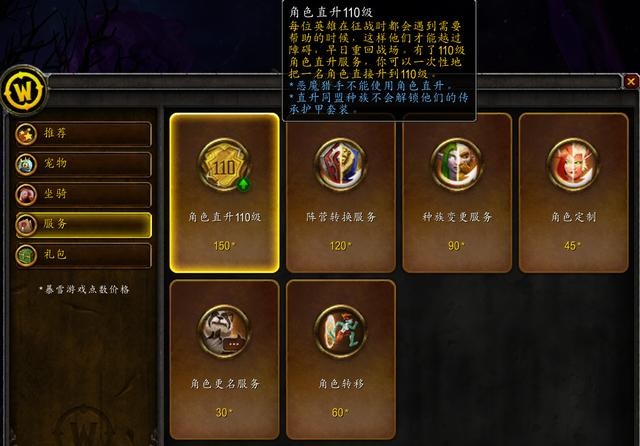 魔兽玩家情感和暴雪变迁的交汇