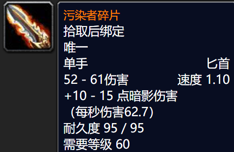 60级经典传说品质装备回归？探索赛季或迎“废案”内容