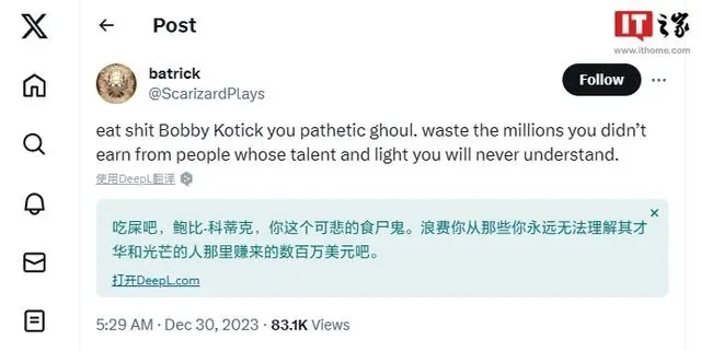 动视暴雪前CEO离职引发员工强烈吐槽