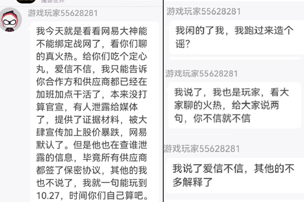 暴雪国服 新代理揭秘与回归预测