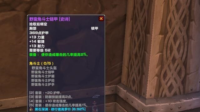 怀旧服狂暴战装备攻略解析