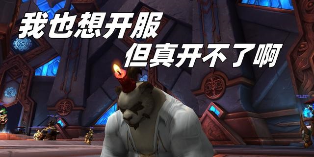 魔兽世界国服回归传闻再起 Steam平台传言被揭穿