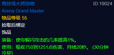 荆棘谷的古拉巴什竞技场 P2阶段PVP活动的精彩巅峰