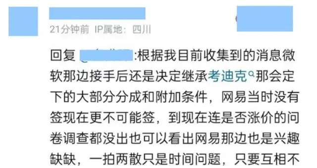揭秘魔兽世界爆料套路 曲折的国服前路