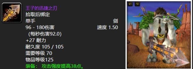 TBC英雄本五大神兵：打卡之选