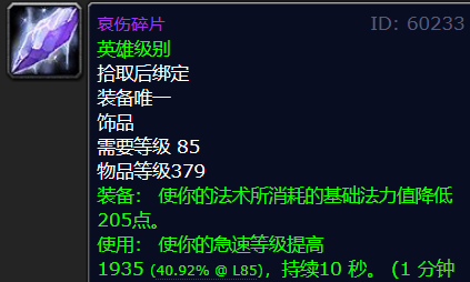 重温魔兽世界大地的裂变：怀旧服Beta即将开启！